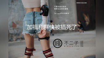 超顶级NTR绿帽人妻，肥臀一线天美鲍【QWER】订阅私拍，滴蜡露出紫薇喷水调教，约单男3P内射，刷锅狠人