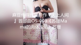 天美传媒TMW194变性体验肉棒高潮