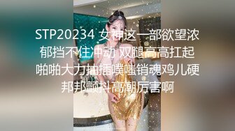 STP26164 外围场继续，极品大圈女神来袭，苗条风骚温柔如水，一颦一笑勾魂摄魄，极品佳人场必看