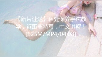 【精品资源??齐B小短裙】女神齐B短裙的优点就是 随时掀起裙子 就可以让爸爸插进 湿润的小嫩穴 顶级精盆女神